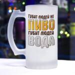 кружка губит вода