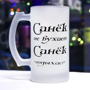 Бокал Санек