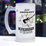 Бокал отдых