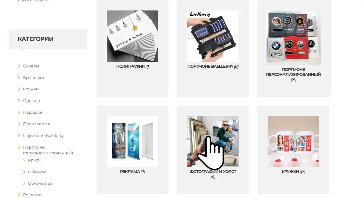 category категории товаров