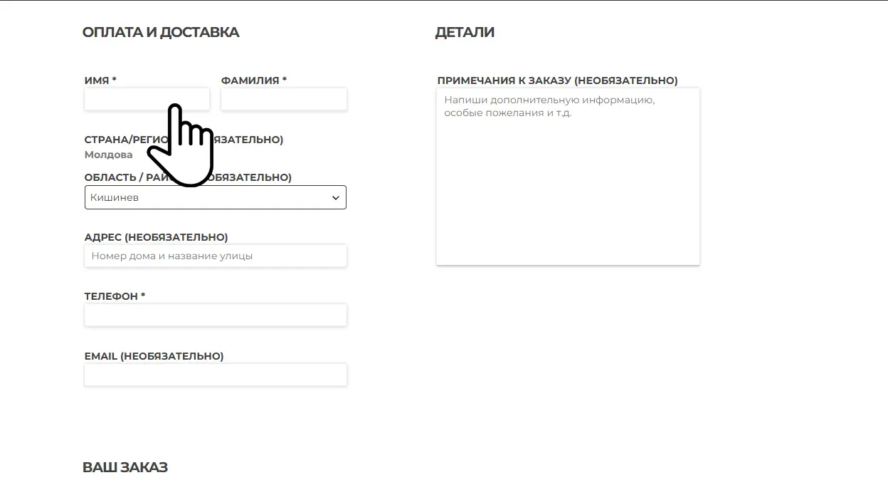 checkout оплата и доставка