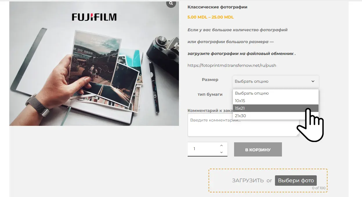 optie опции заказа