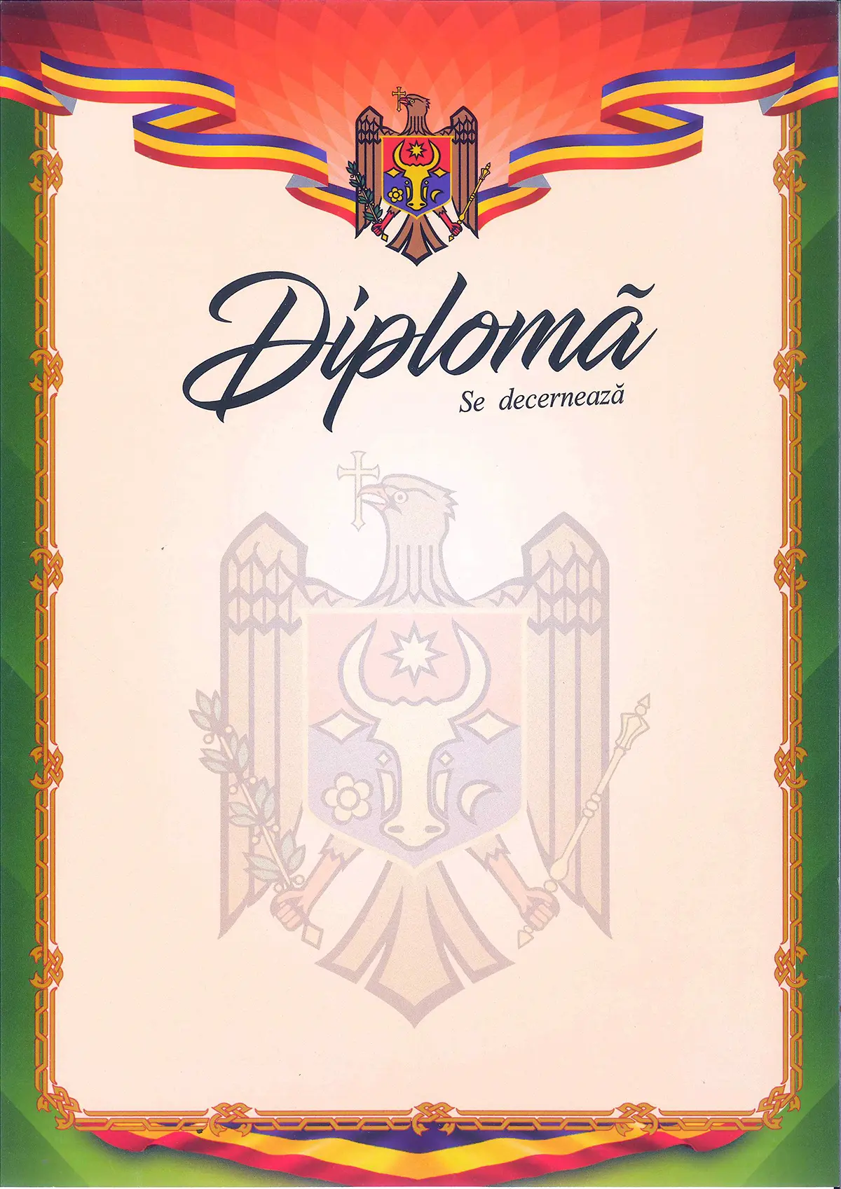 Диплом герб Молдова