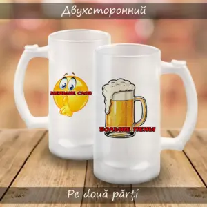 Пивной бокал с принтом Меньше слов - БОЛЬШЕ ПЕНЫ