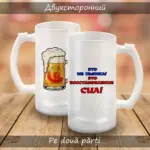 Пивной бокал с принтом - Это не пьянка, это восстановления сил!
