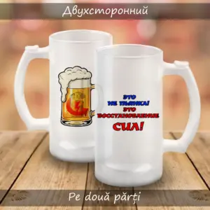 Пивной бокал с принтом - Это не пьянка, это восстановления сил!