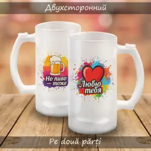 Pahar de bere din sticlă mată, personalizat, cu print pe ambele părți